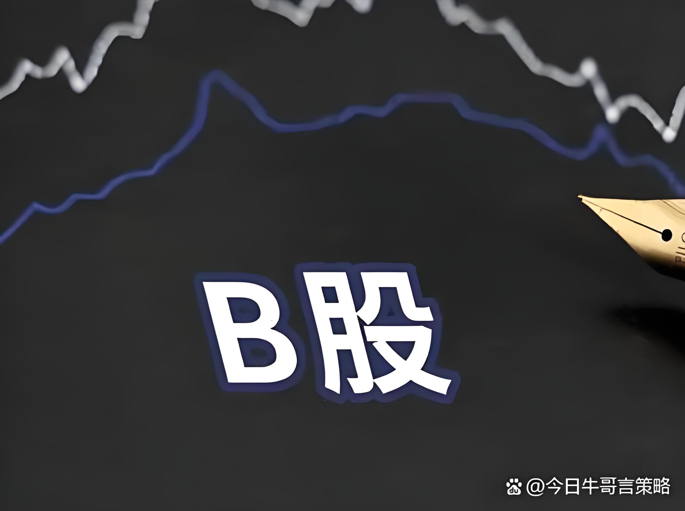 博星优配:东莞股票配资平台-多只沪市权重股集合竞价下挫